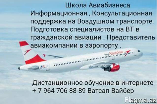 Авиапочта карго в Азербайджан