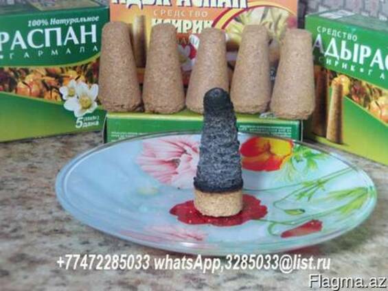 Подарки, сувениры. Восточные обереги, тумар, юзерлик