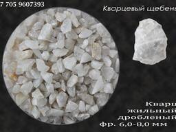 Дробленый кварц, фракция 6-8 мм