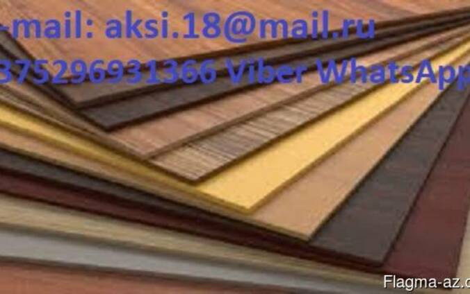 ДСП ламинированное