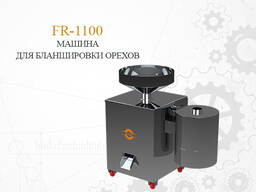 FR-1100 Оборудование для шелушения фундука, арахиса