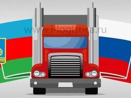 КАРГО перевозки из  в Азербайджан