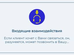 Контактные центры