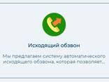 Контактные центры - фото 1