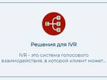 Контактные центры - фото 2