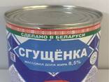 Молоко сгущенное с сахаром - фото 1