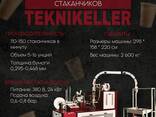 Оборудование для производства бумажных стаканчиков - photo 2
