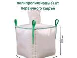 Полипропиленовые биг-бэги - фото 3