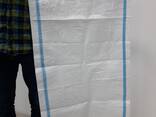 Полипропиленовые мешки - фото 1