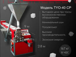 Полуавтоматическое оборудование для производства сахара рафинада, модель TYO-40 CP