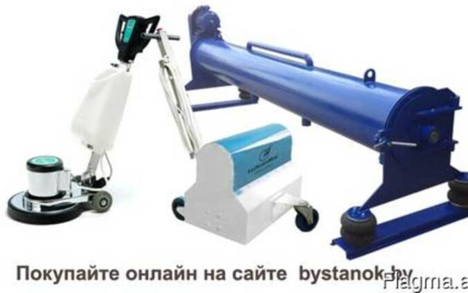 Продаем Комплект оборудования для стирки ковров СТАРТ