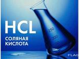 Соляная кислота HCL - фото 1