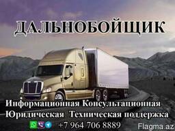 Техпомощь на дороге в Азербайджане , Иране , Турции