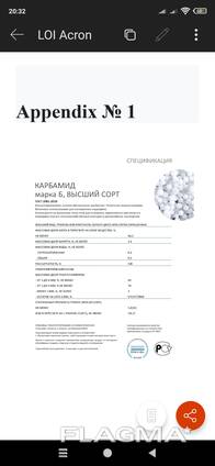 UREA46